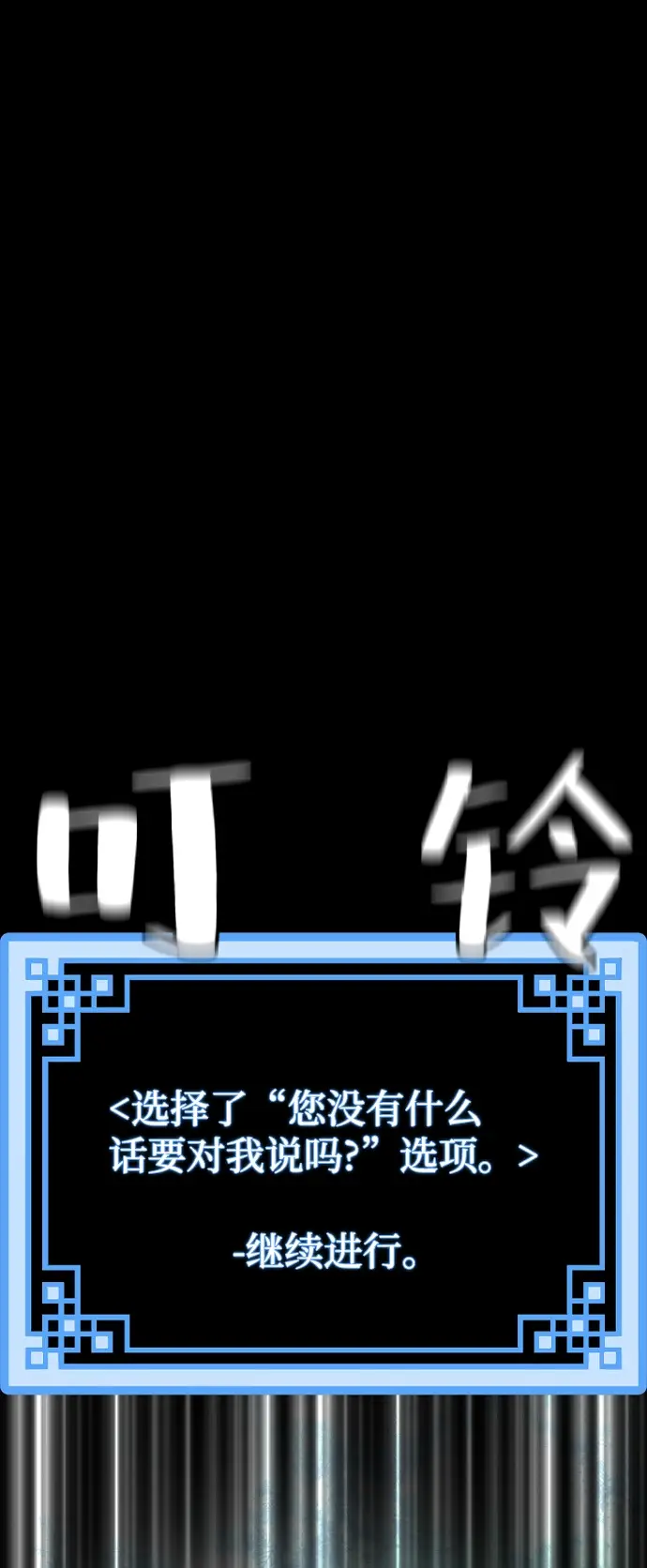 漫画《天魔育成》第12话第111张图