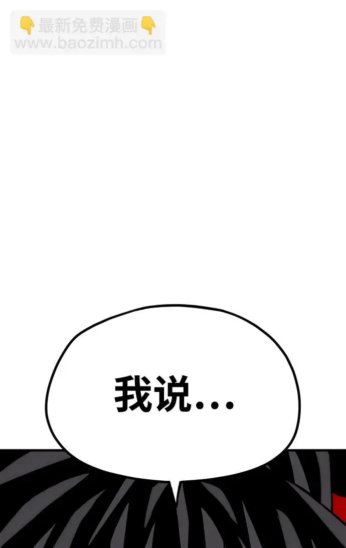 漫画《天魔育成》第12话第114张图