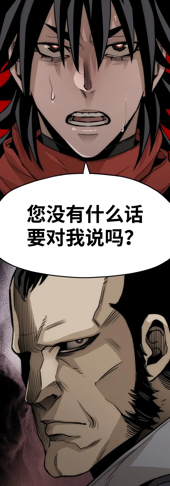 漫画《天魔育成》第12话第115张图