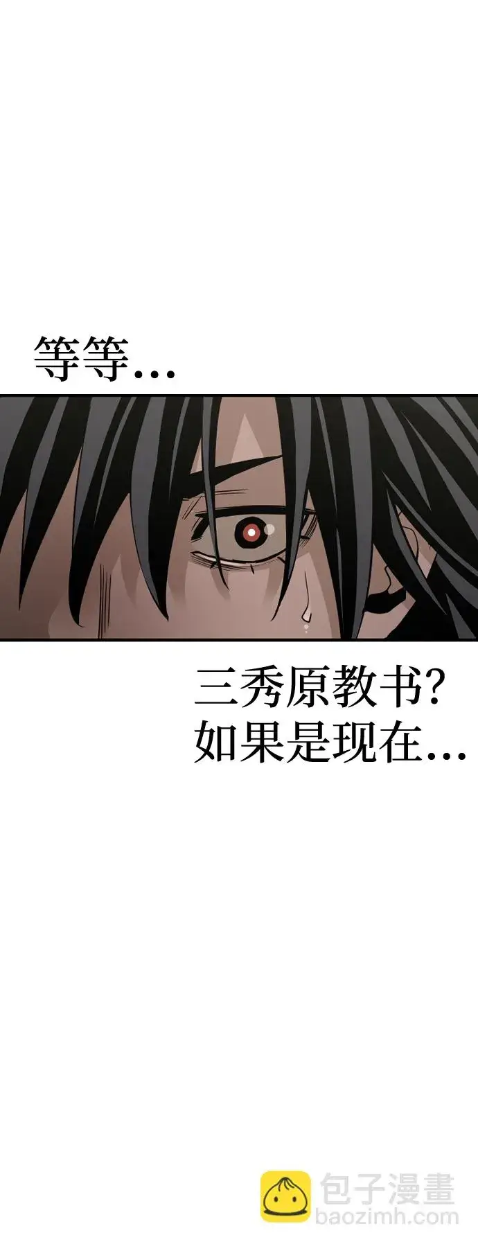 漫画《天魔育成》第12话第23张图