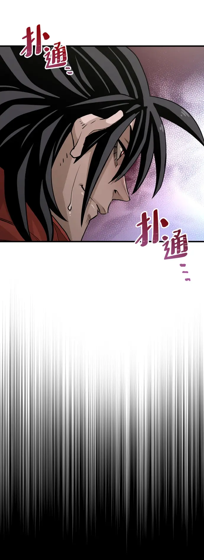漫画《天魔育成》第12话第25张图