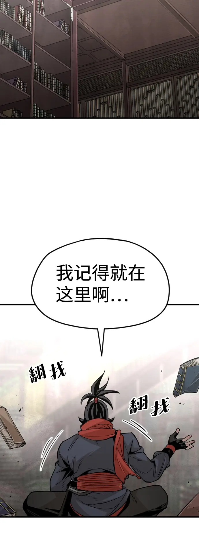 漫画《天魔育成》第12话第32张图