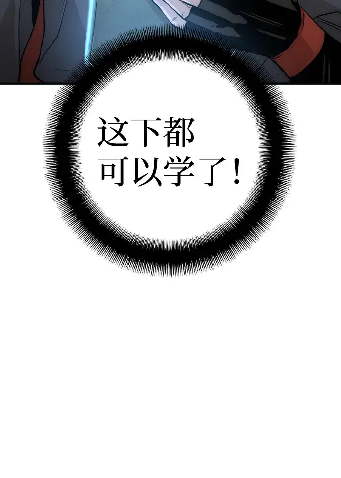 漫画《天魔育成》第12话第37张图