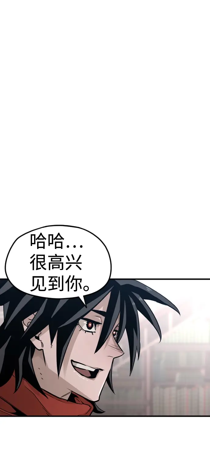 漫画《天魔育成》第12话第42张图