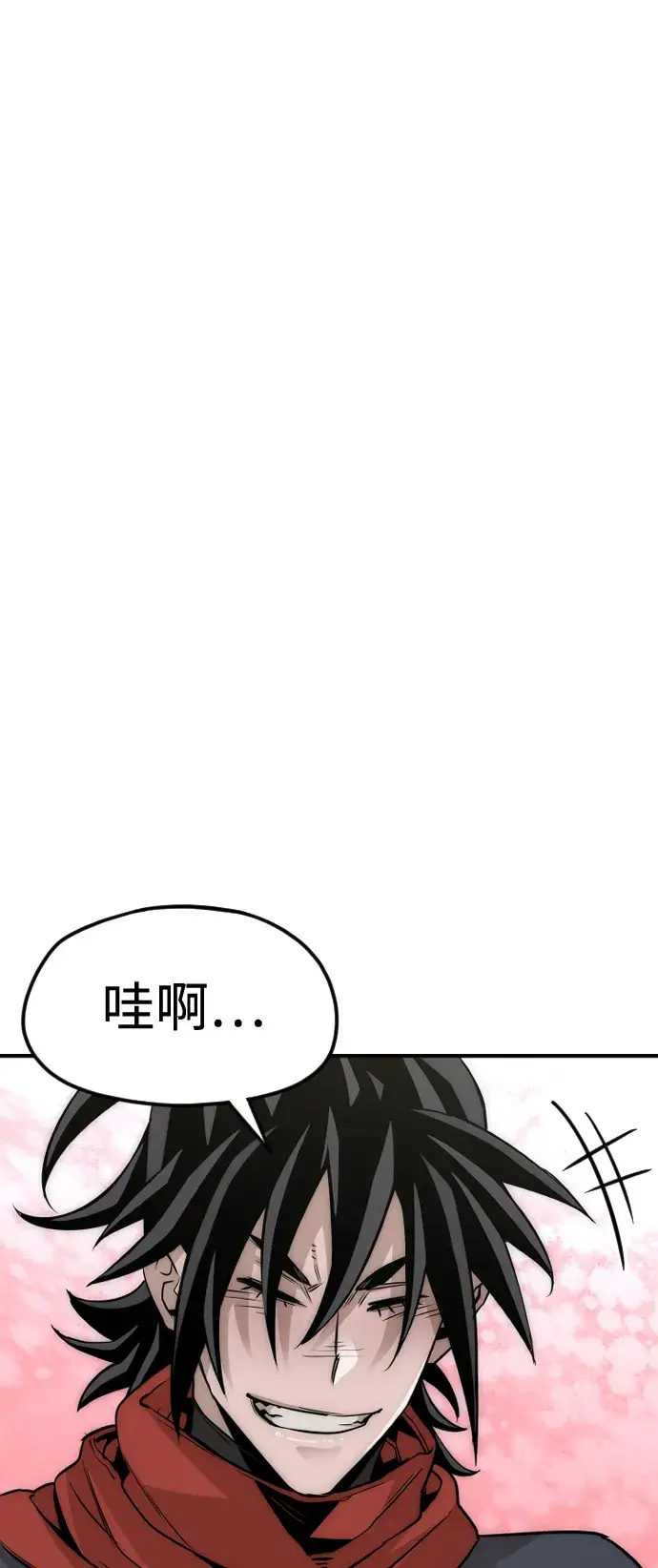 漫画《天魔育成》第12话第57张图
