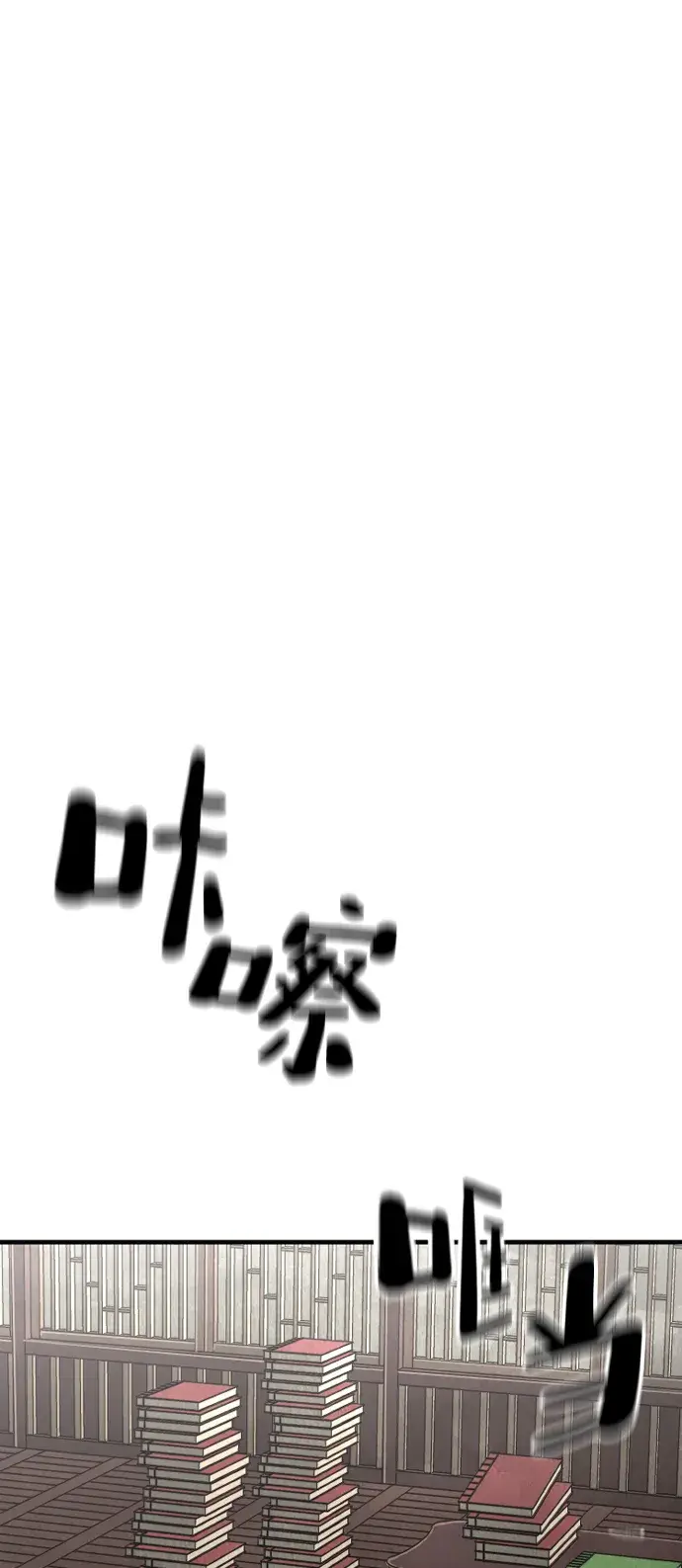 漫画《天魔育成》第12话第61张图