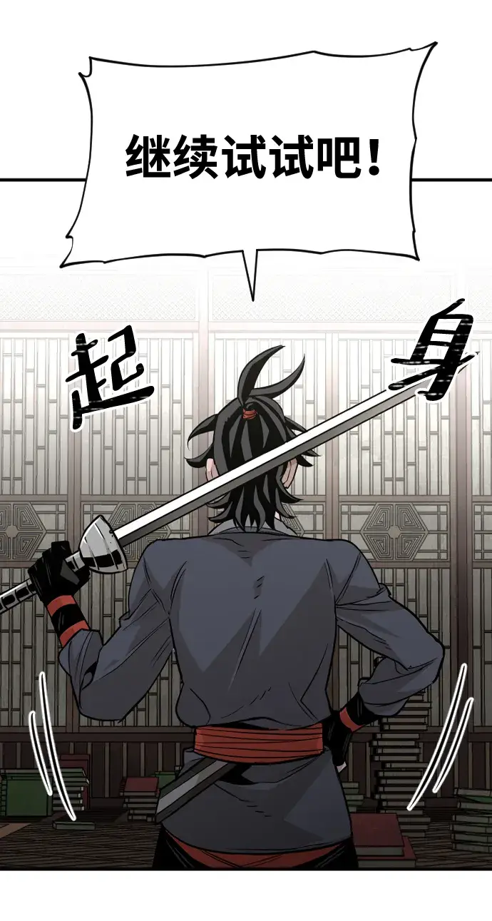 漫画《天魔育成》第12话第67张图