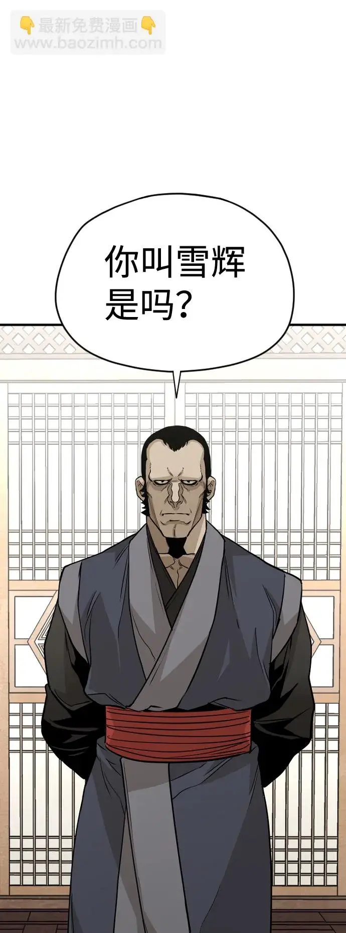 漫画《天魔育成》第12话第72张图