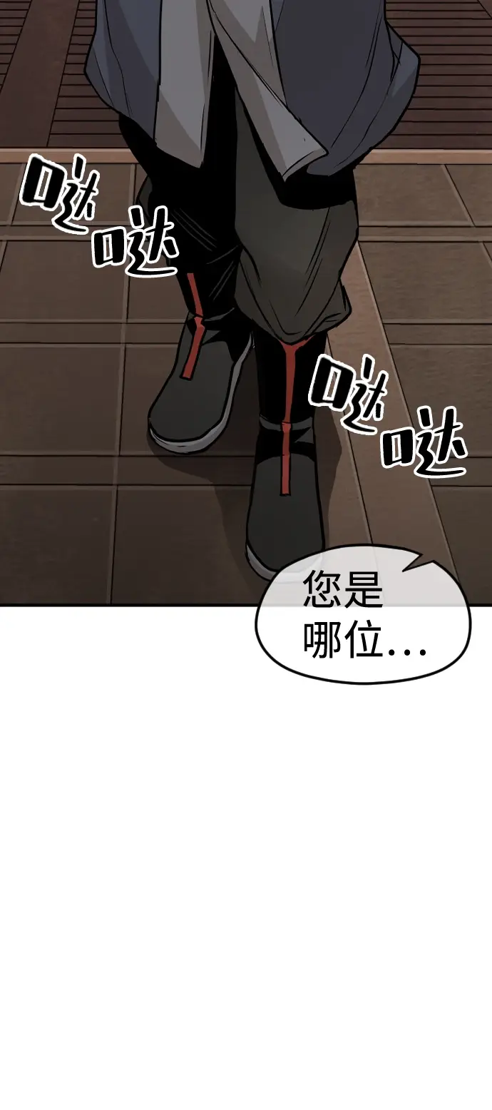 漫画《天魔育成》第12话第73张图