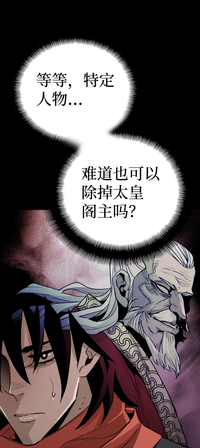 漫画《天魔育成》第12话第9张图