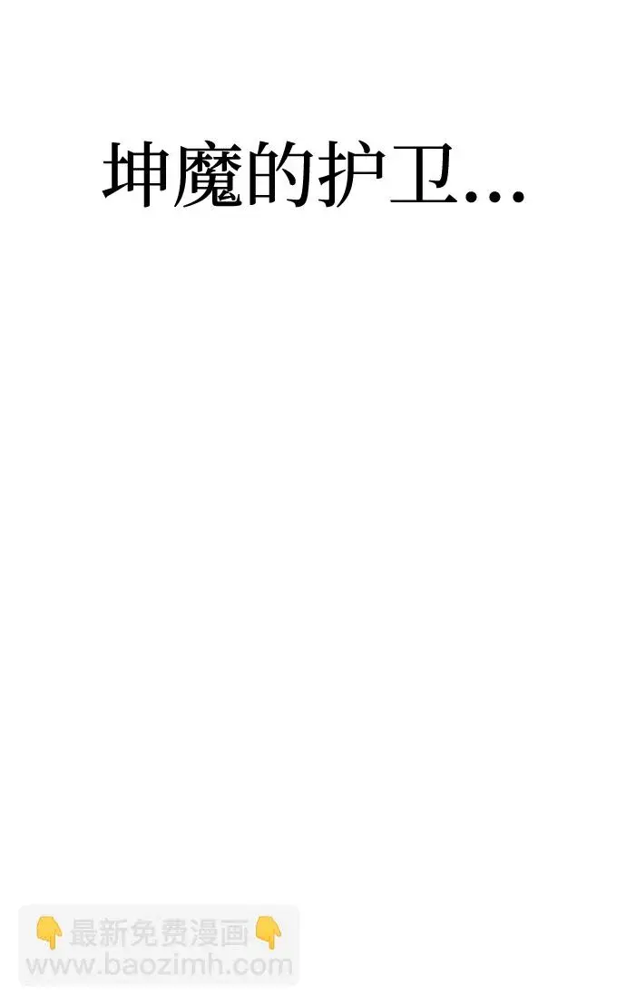 漫画《天魔育成》第12话第93张图