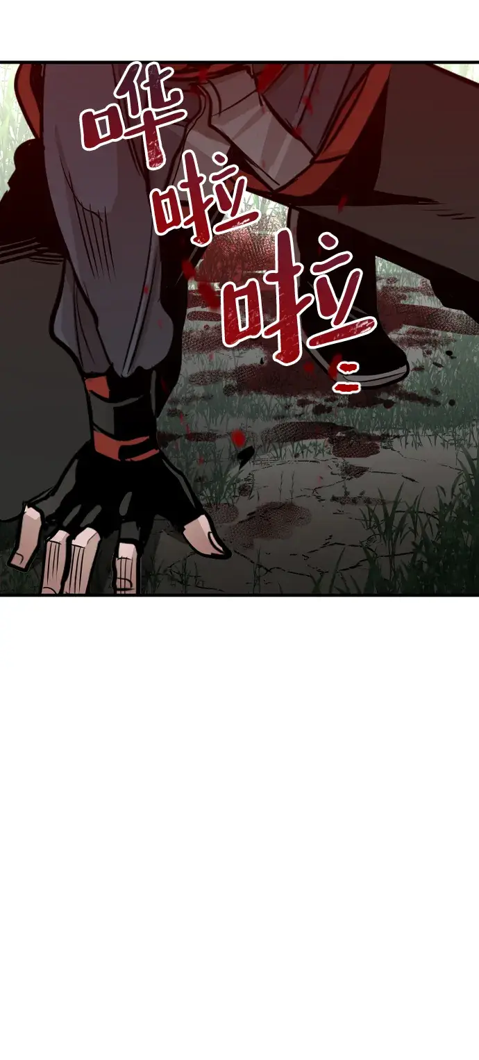 漫画《天魔育成》第13话第100张图