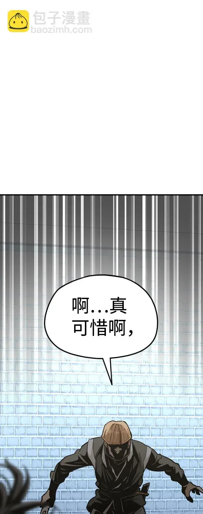 漫画《天魔育成》第13话第101张图