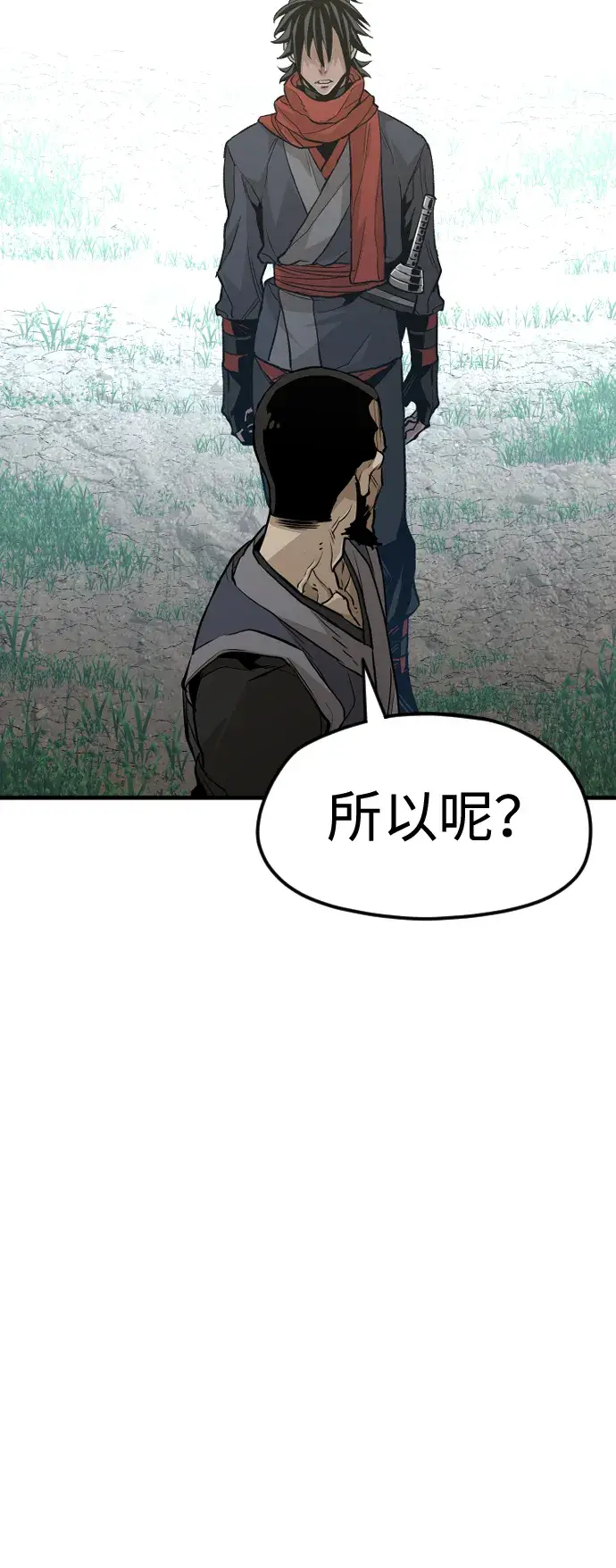 漫画《天魔育成》第13话第11张图