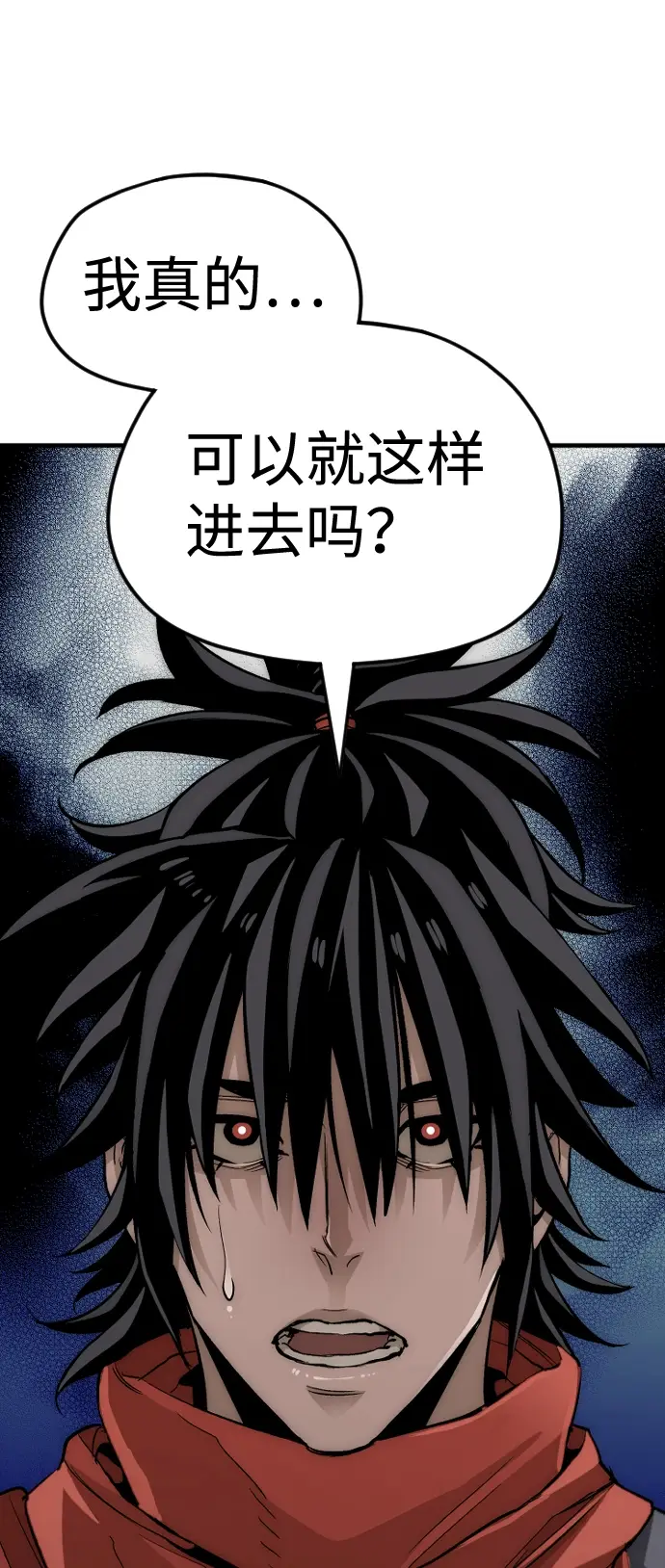 漫画《天魔育成》第13话第12张图