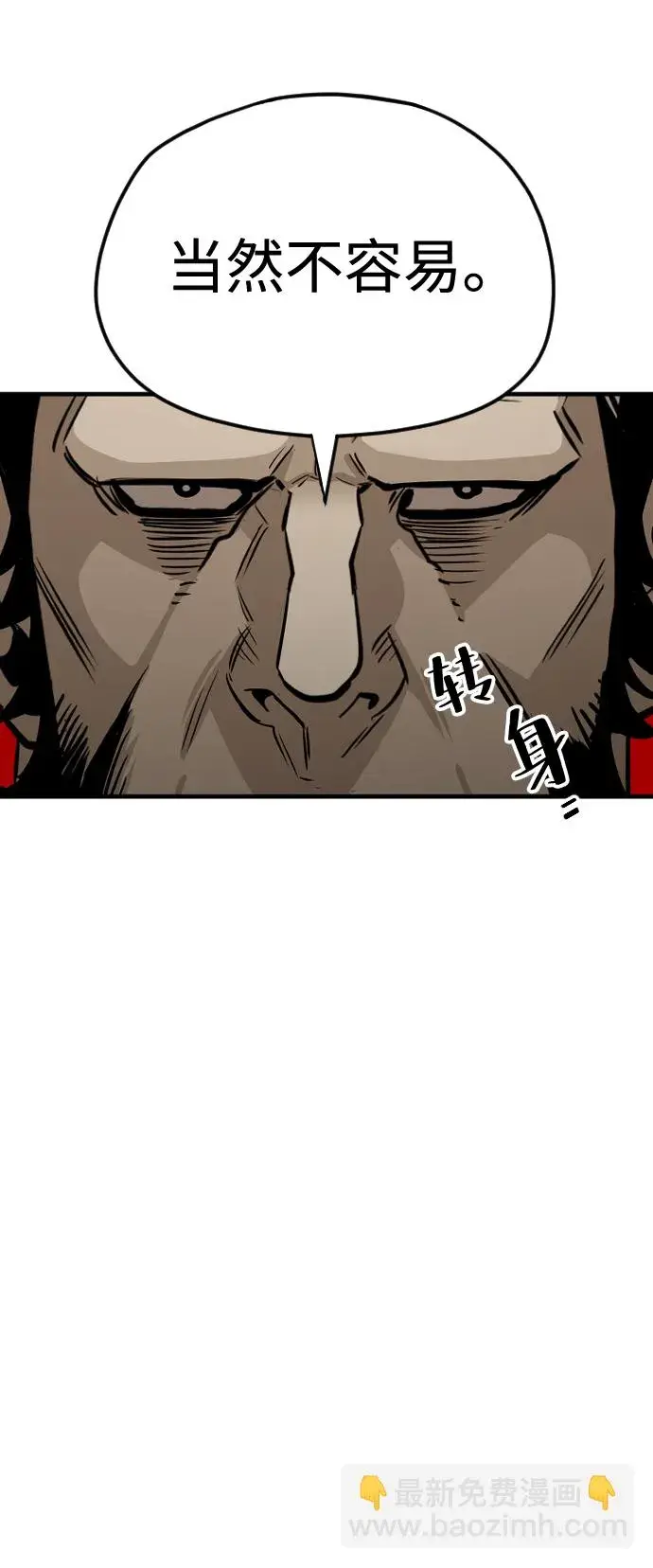 漫画《天魔育成》第13话第16张图