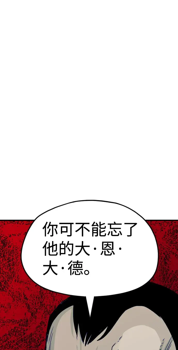 漫画《天魔育成》第13话第22张图