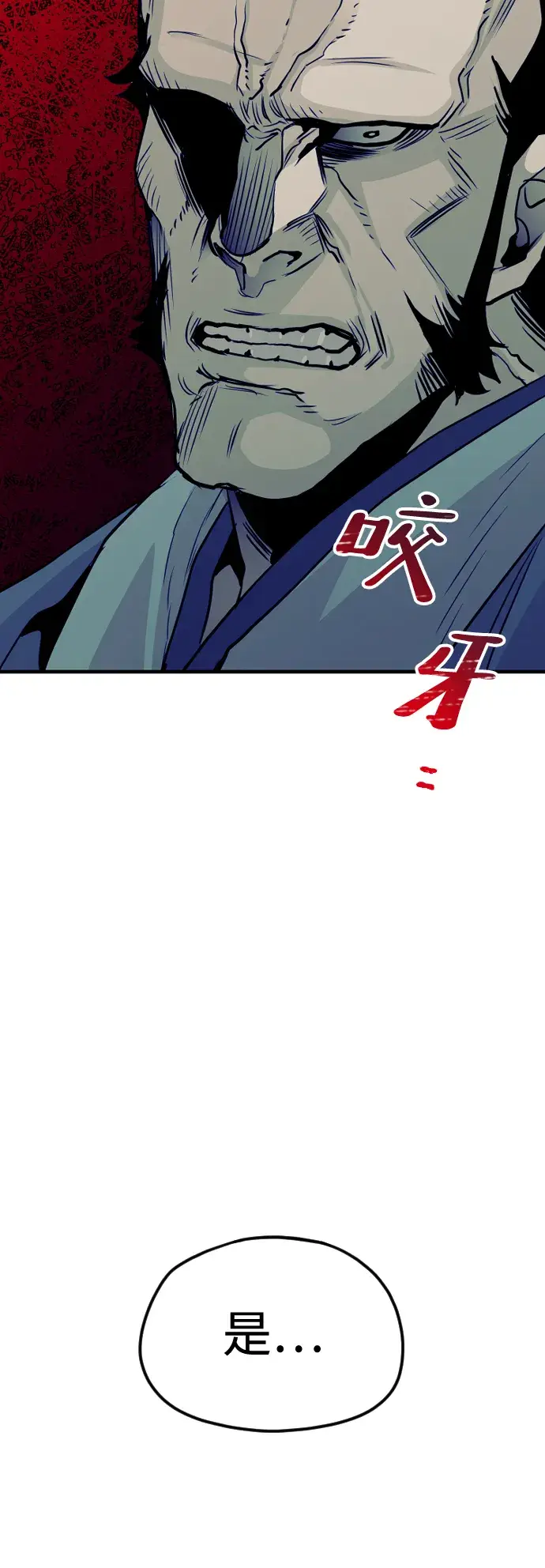 漫画《天魔育成》第13话第23张图