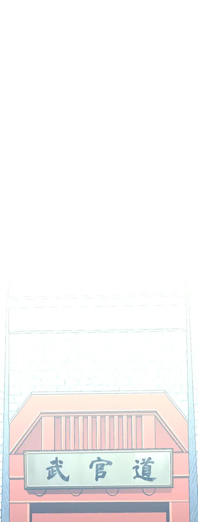 漫画《天魔育成》第13话第24张图