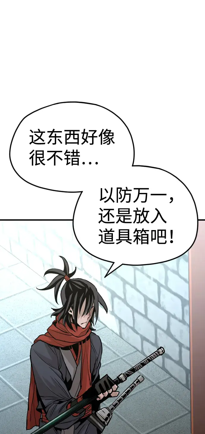 漫画《天魔育成》第13话第29张图