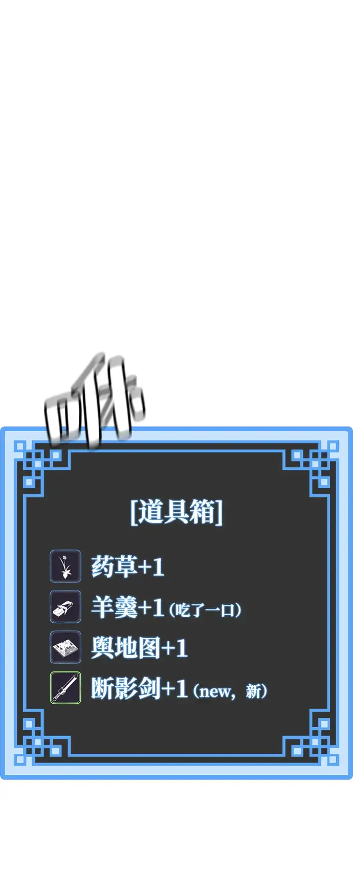 漫画《天魔育成》第13话第31张图