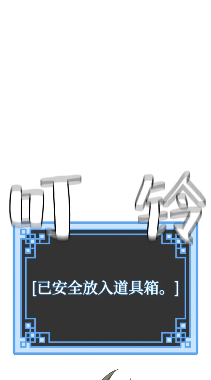 漫画《天魔育成》第13话第32张图