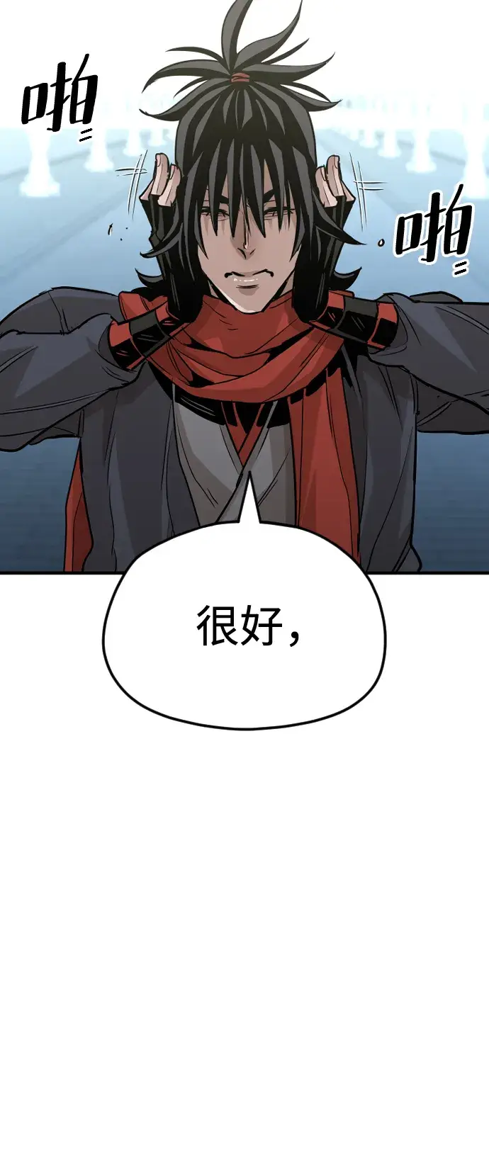 漫画《天魔育成》第13话第33张图