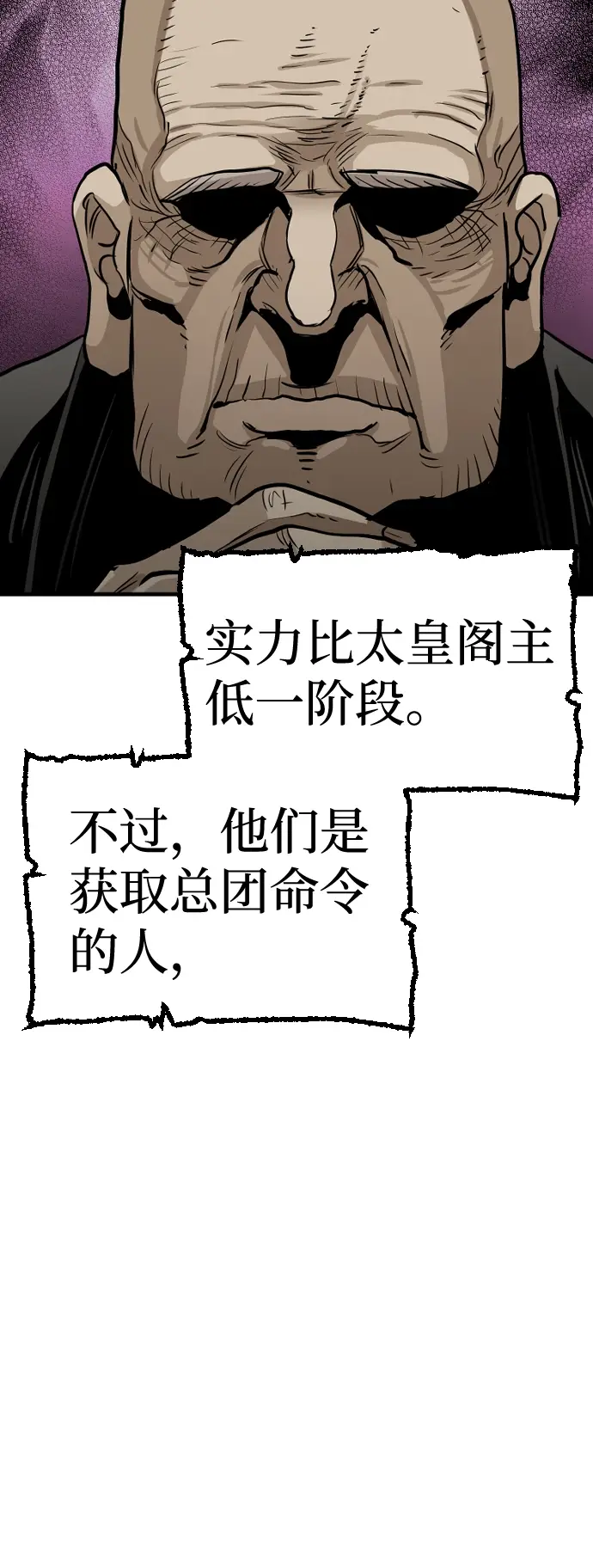 漫画《天魔育成》第13话第39张图