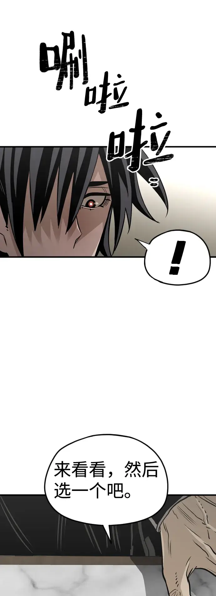 漫画《天魔育成》第13话第41张图