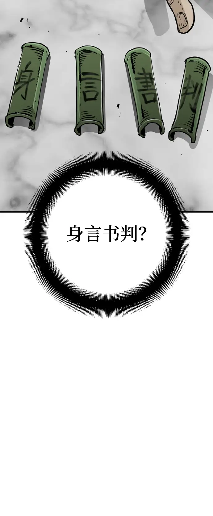 漫画《天魔育成》第13话第42张图