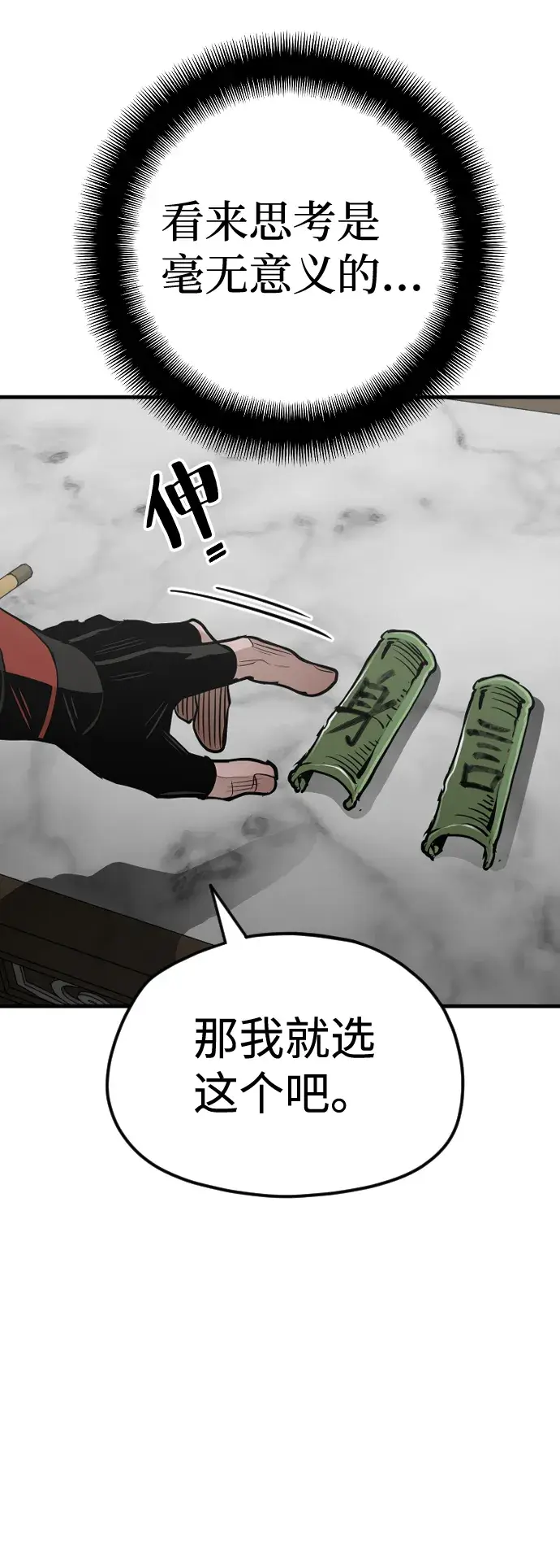 漫画《天魔育成》第13话第47张图
