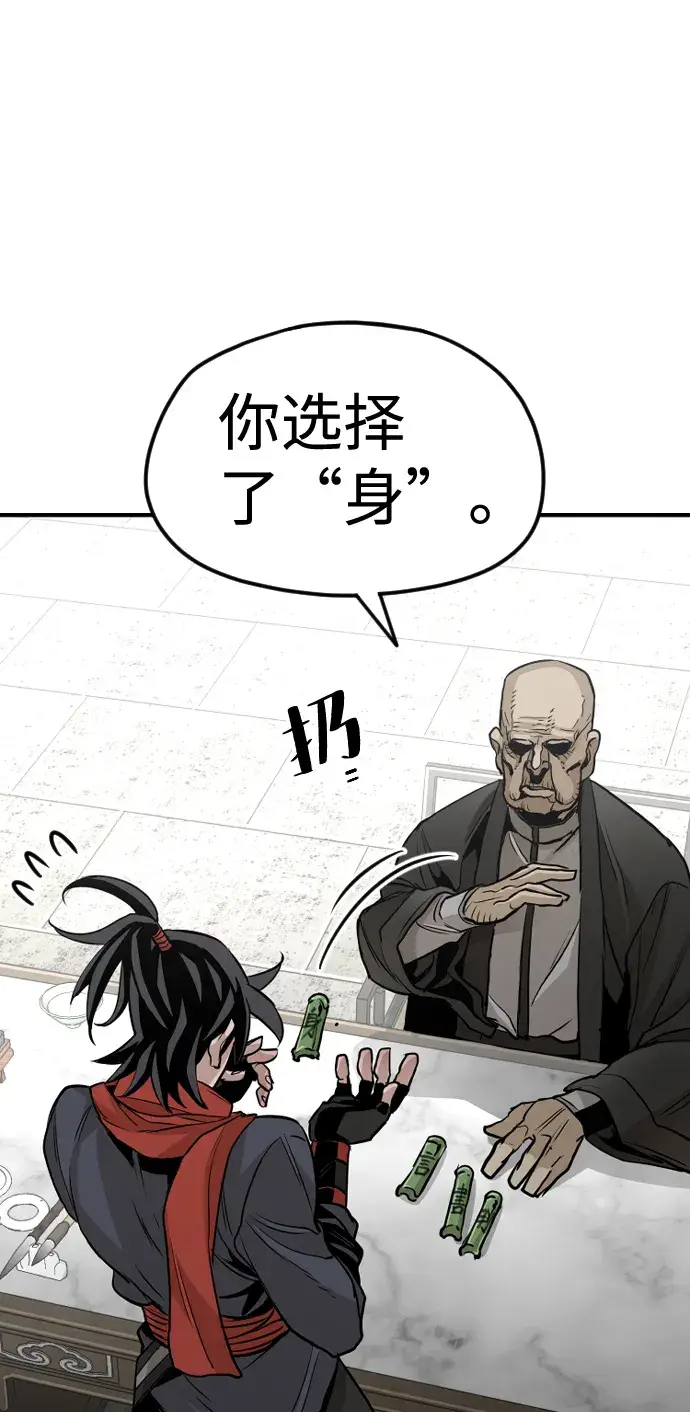 漫画《天魔育成》第13话第48张图