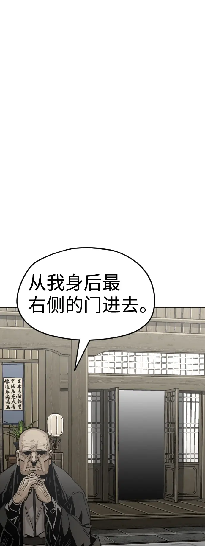 漫画《天魔育成》第13话第51张图