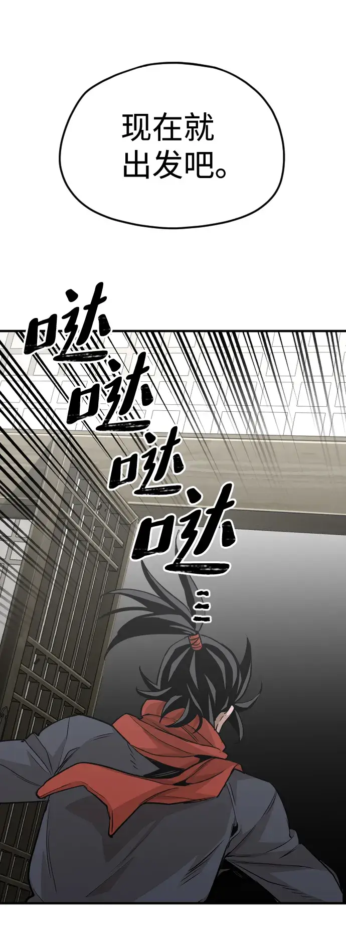 漫画《天魔育成》第13话第55张图