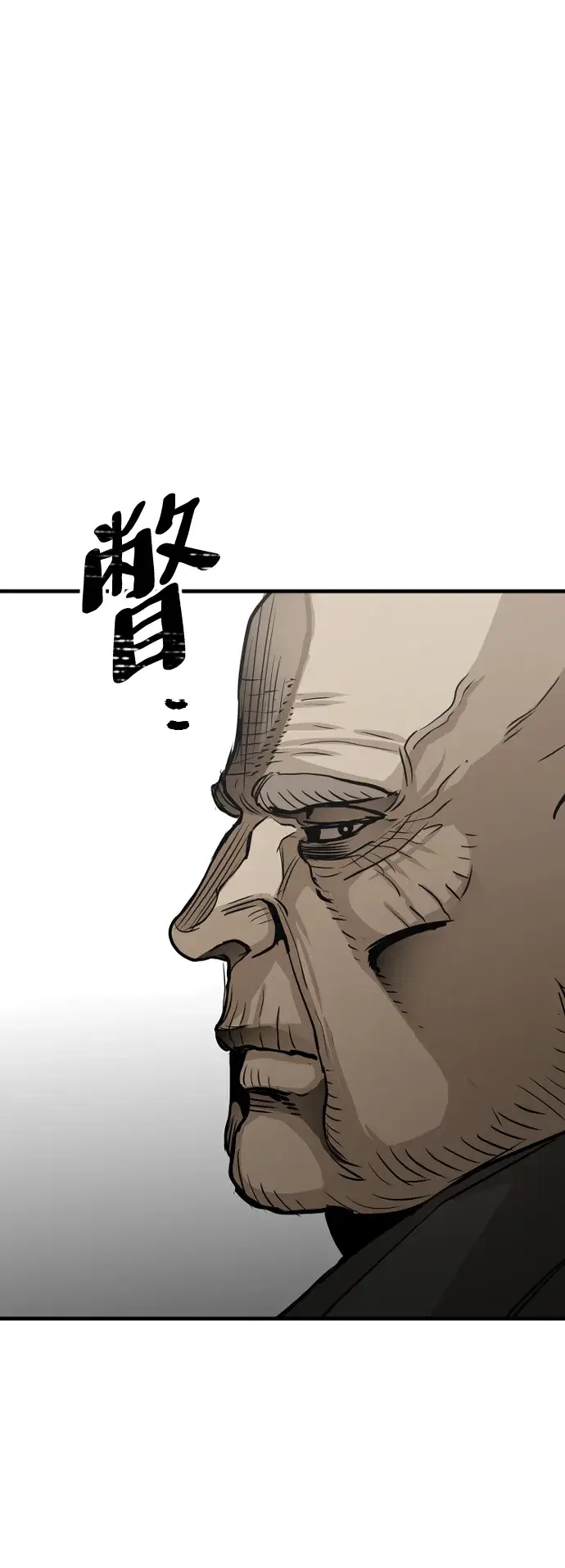 漫画《天魔育成》第13话第57张图