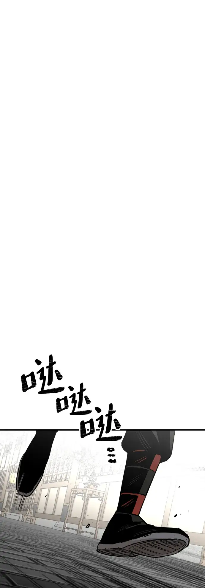 漫画《天魔育成》第13话第58张图