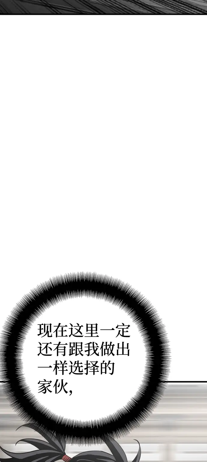 漫画《天魔育成》第13话第59张图