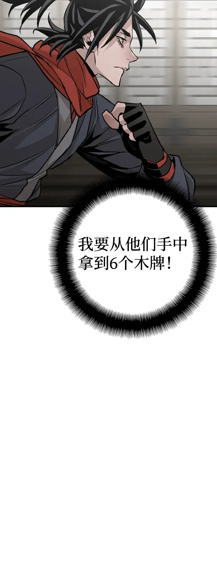 漫画《天魔育成》第13话第60张图