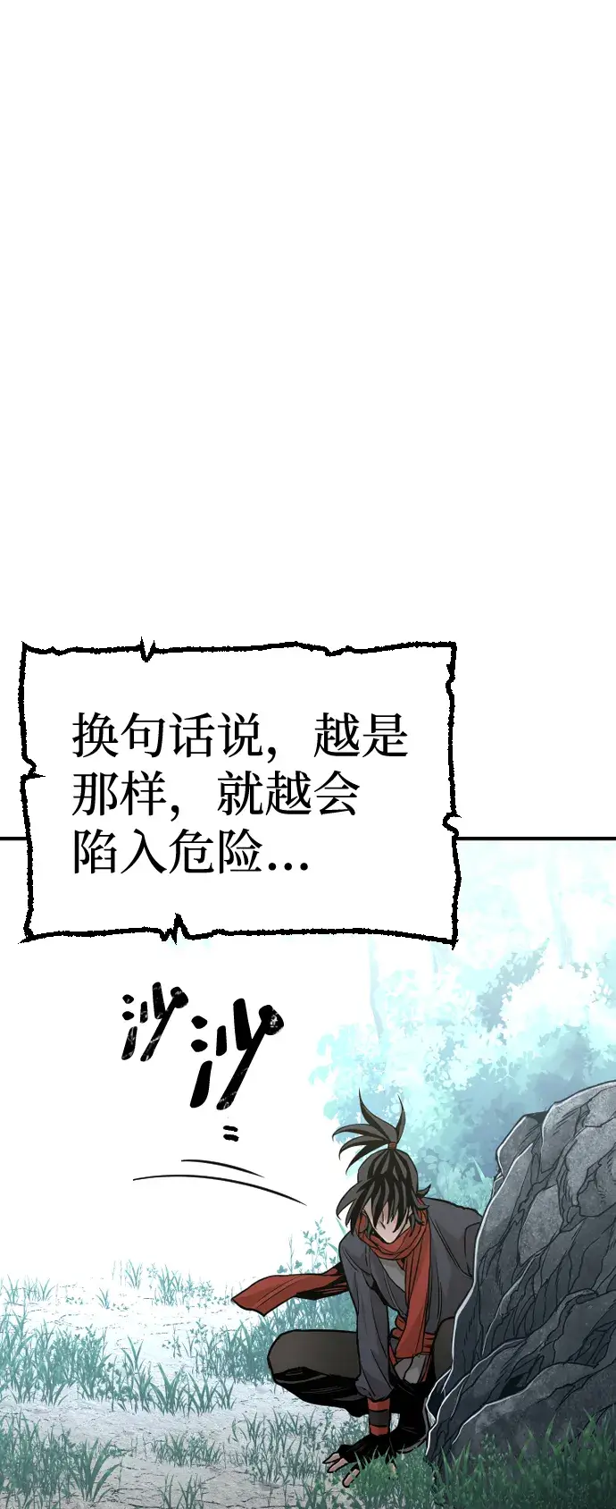 漫画《天魔育成》第13话第67张图