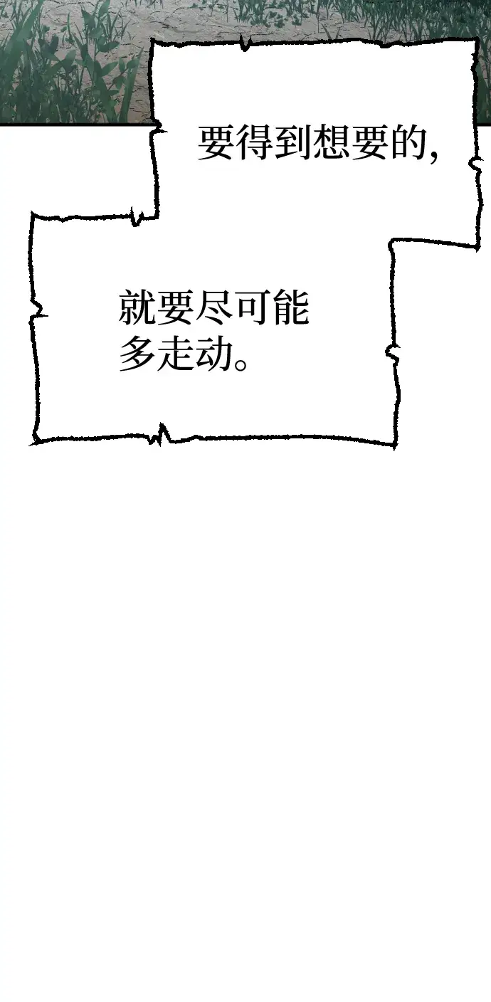 漫画《天魔育成》第13话第68张图