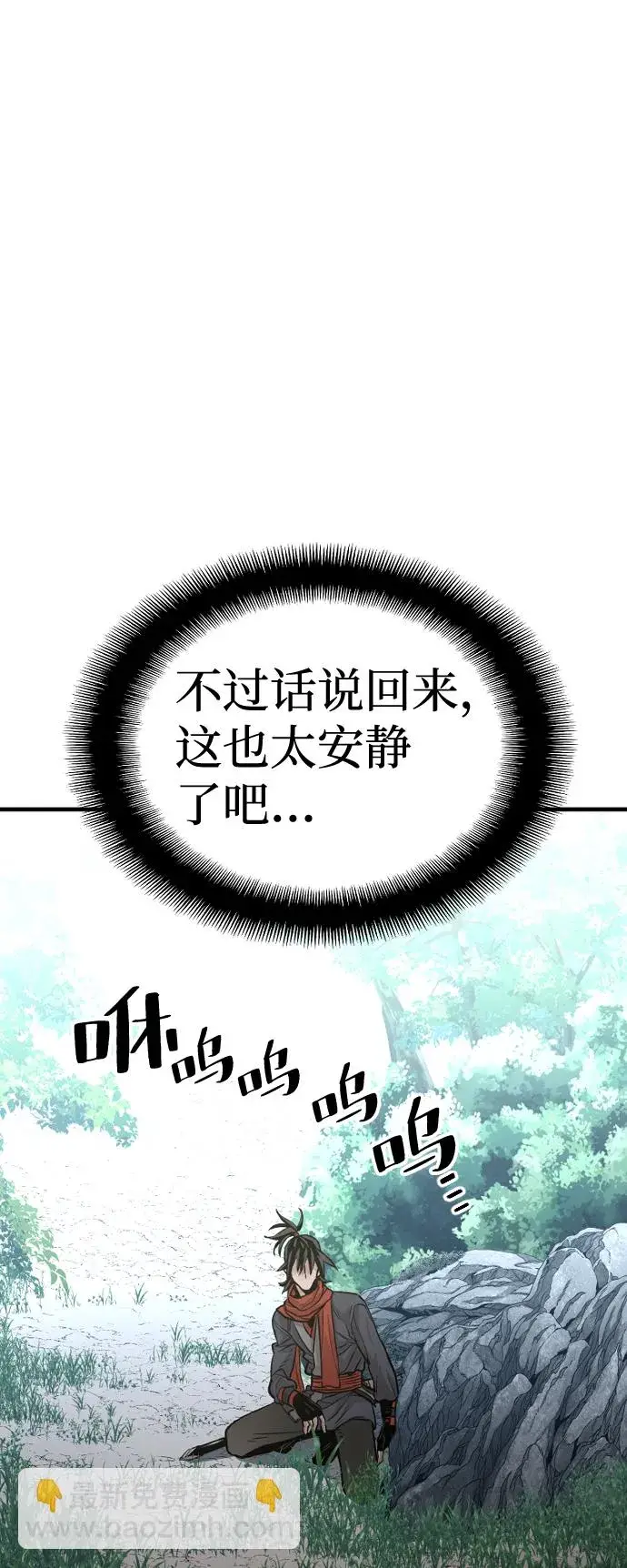 漫画《天魔育成》第13话第70张图