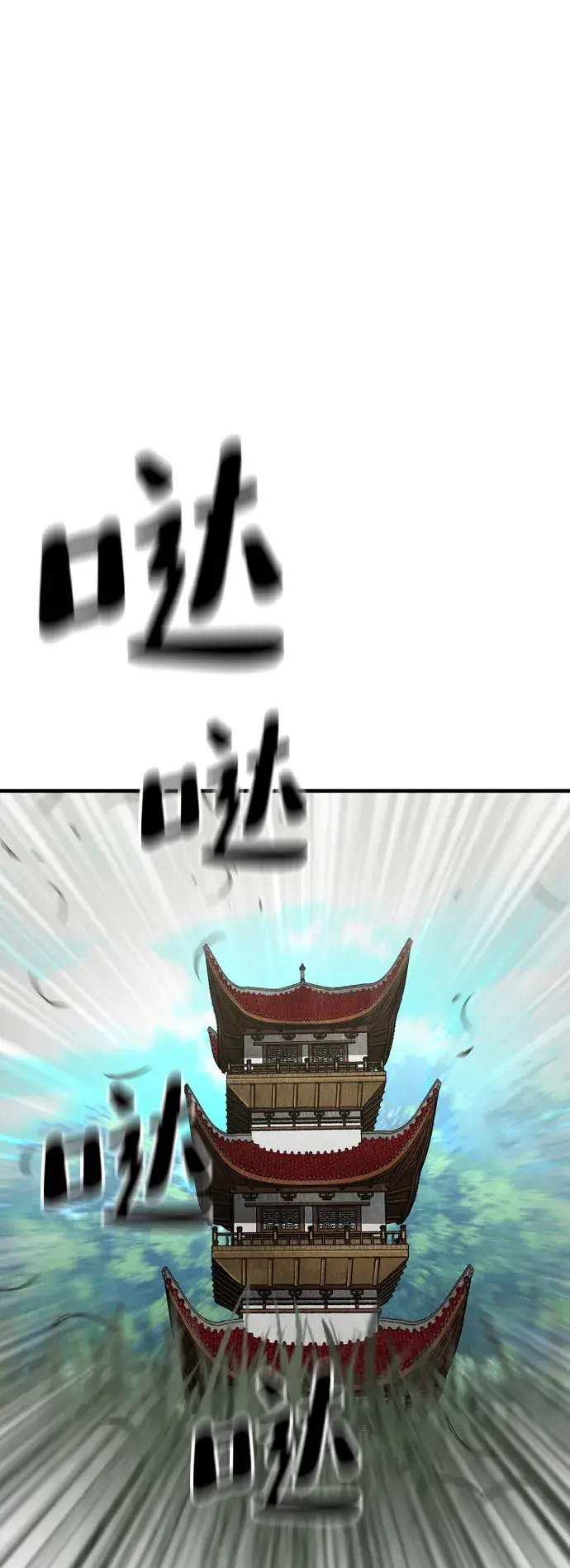 漫画《天魔育成》第13话第75张图