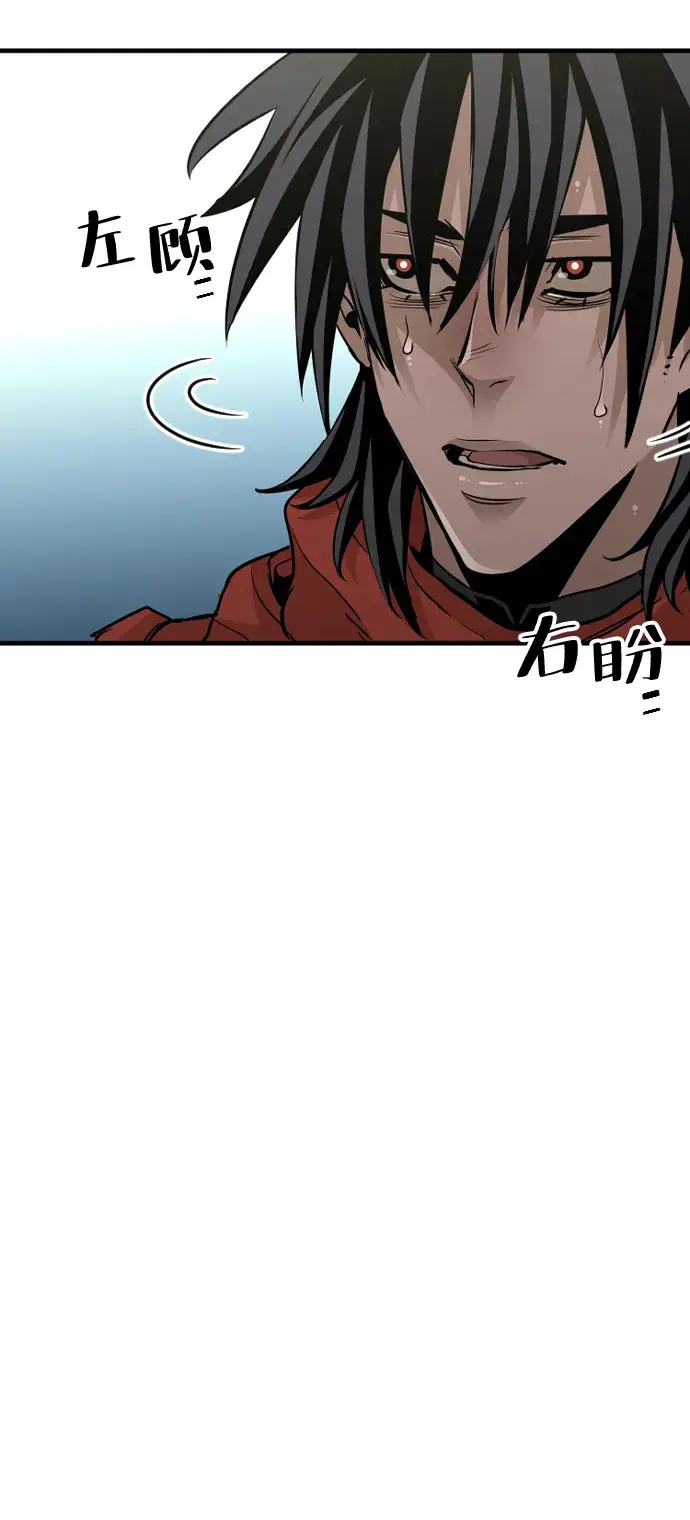 漫画《天魔育成》第13话第79张图