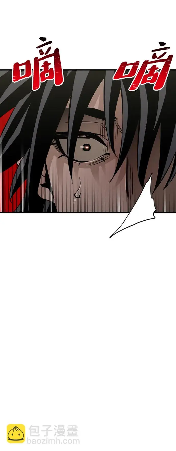 漫画《天魔育成》第13话第81张图