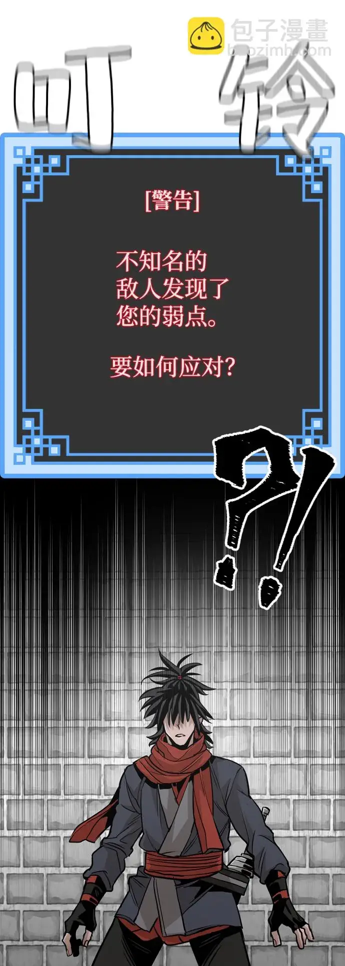 漫画《天魔育成》第13话第82张图