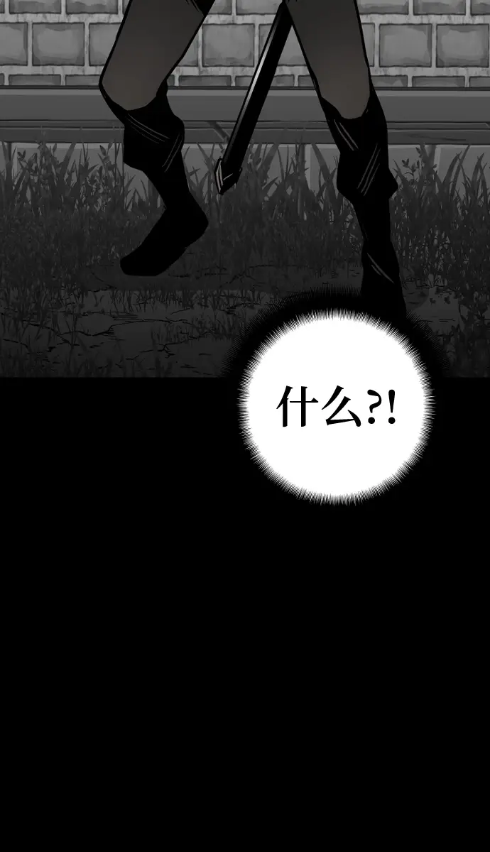 漫画《天魔育成》第13话第83张图