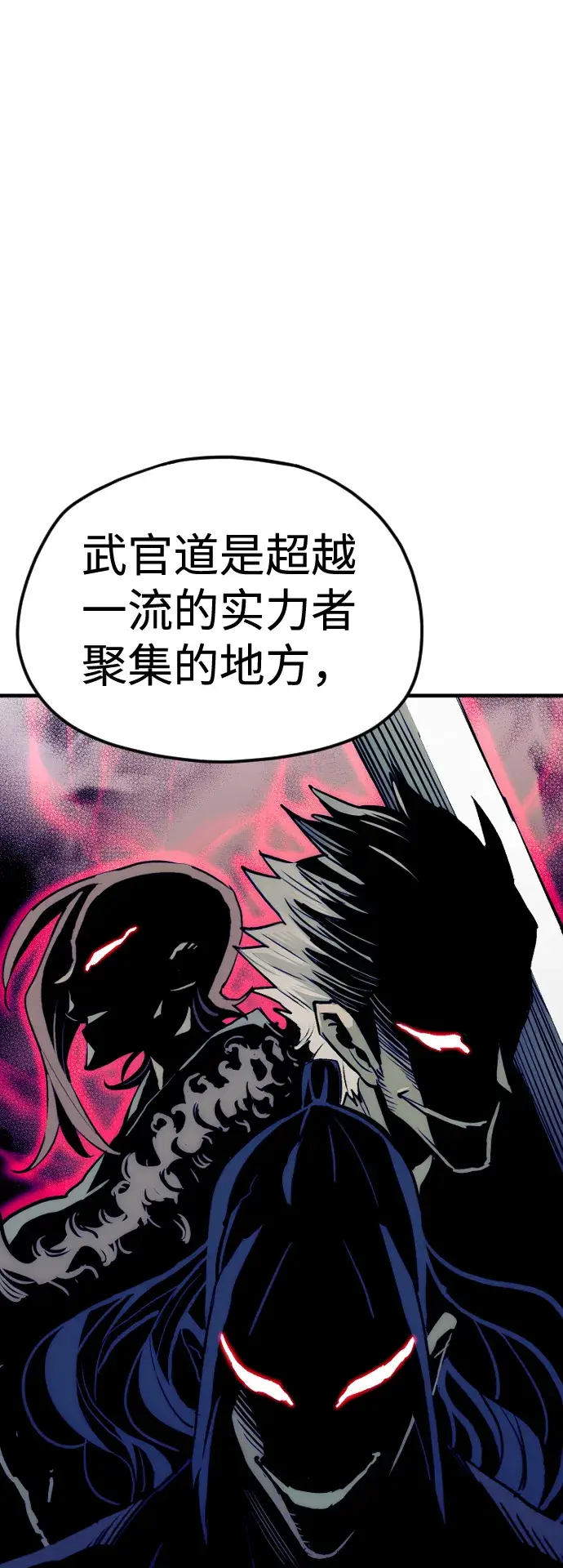 漫画《天魔育成》第13话第9张图