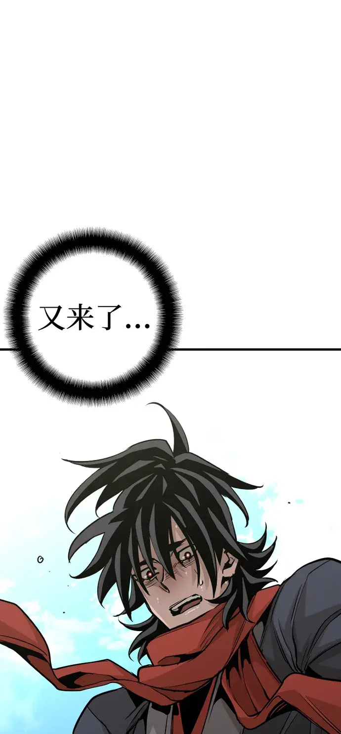 漫画《天魔育成》第13话第93张图