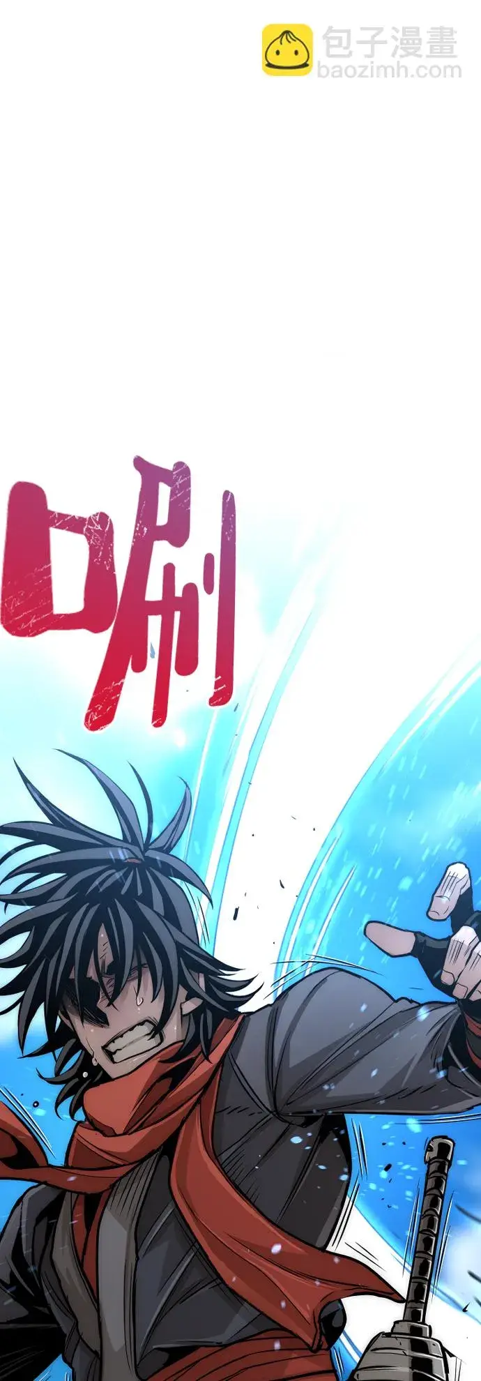 漫画《天魔育成》第13话第96张图