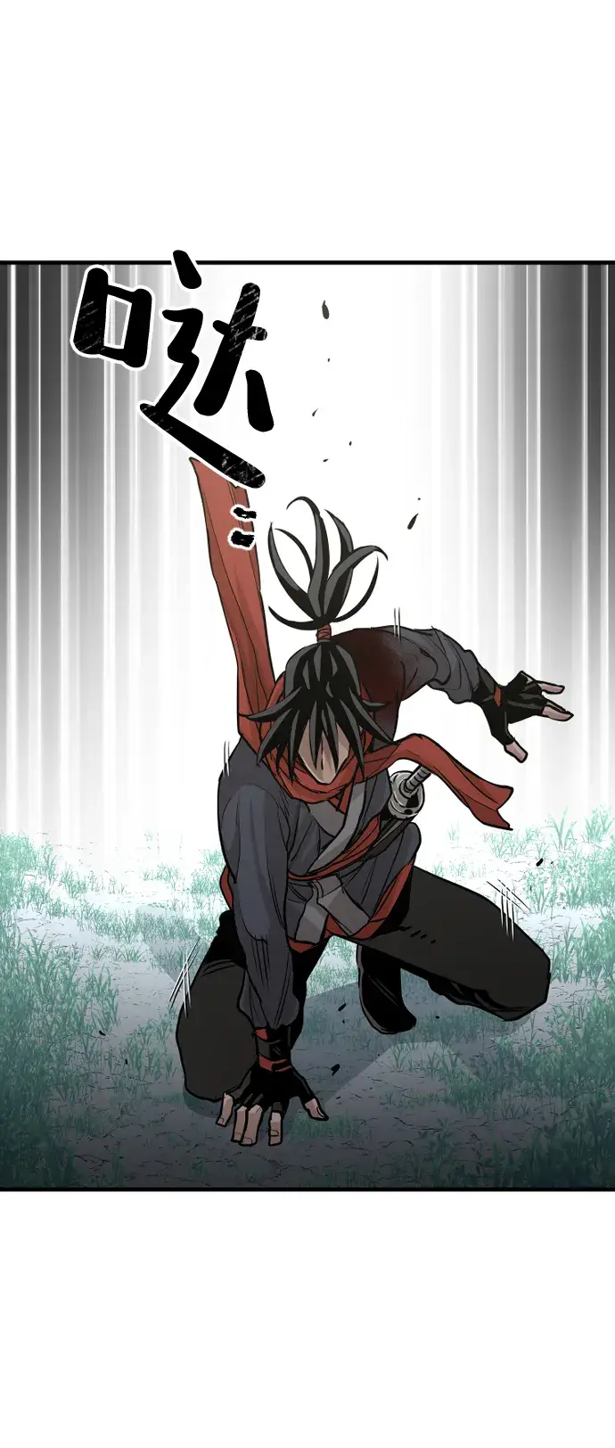 漫画《天魔育成》第13话第99张图